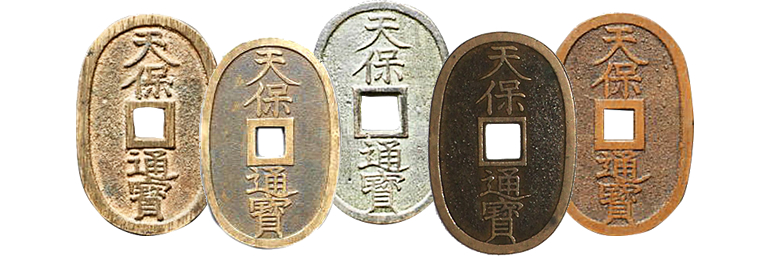 2651. 天保通宝 【薩摩藩鋳銭・横郭短尾通】 俗称ガマ口銭 古銭當百 寛永通宝幕末密鋳貨幣 天保通寶 本座・広郭 母銭 鑑定書付き | 明治以前の日本の古銭,天保通